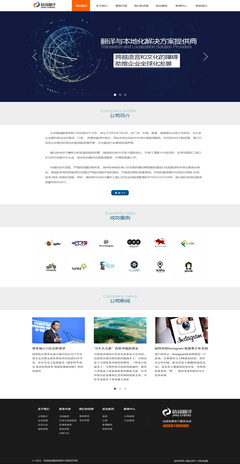 精誠翻譯網(wǎng)站設(shè)計 打造專業(yè)高效的翻譯服務平臺
